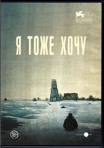 Коллекция Фильмов Алексея Балабанова