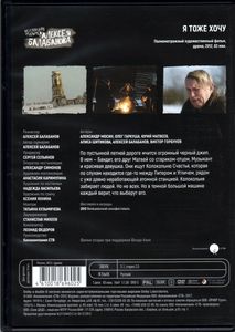 Коллекция Фильмов Алексея Балабанова