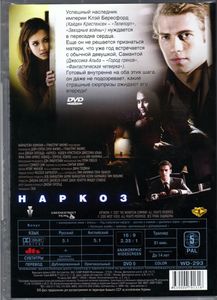 Наркоз