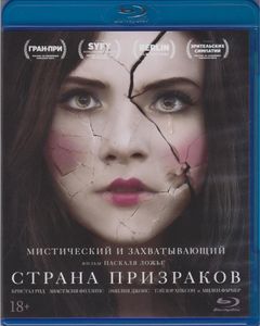 Страна Призраков