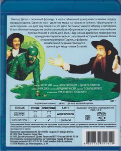 Приключения Раввина Якова