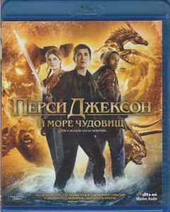 Перси Джексон И Море Чудовищ