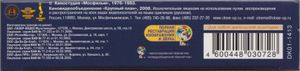 Фильмы Александра Митты: Избранное 1976-1983