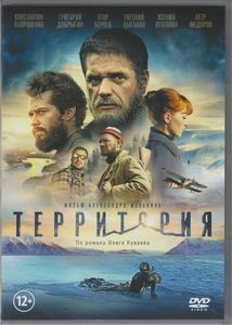 Территория