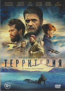 Территория