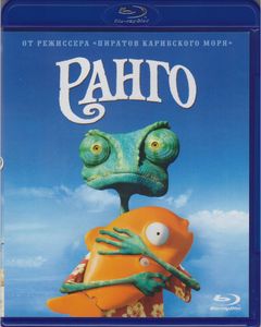 Ранго