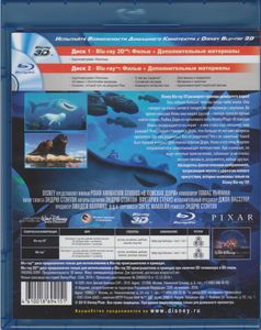В Поисках Дори