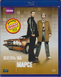 Жизнь На Марсе. Сезон 1