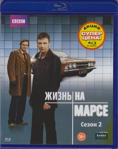 Жизнь На Марсе. Сезон 2
