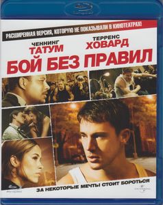 Бой Без Правил