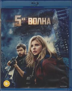5ая Волна (5-я Волна)
