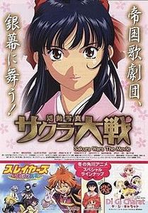サクラ大戦 活動写真