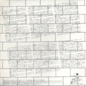Pink Floyd ‎- The Wall