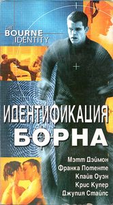 Идентификация Борна