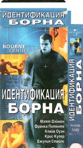 Идентификация Борна