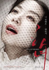 하녀