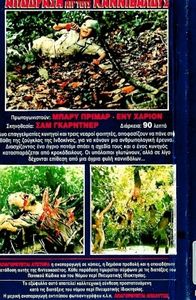 Απόδραση απ' τους καννίβαλους