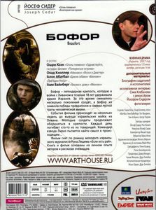 Бофор