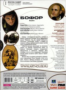 Бофор