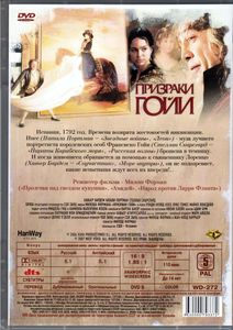Призраки Гойи