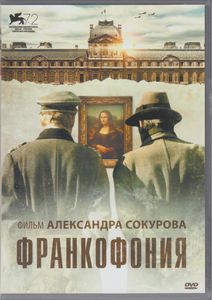 Франкофония