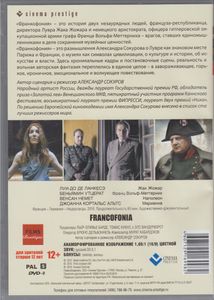Франкофония