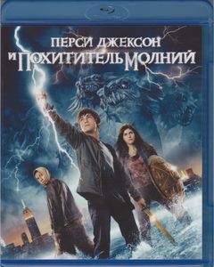 Перси Джексон И Похититель Молний