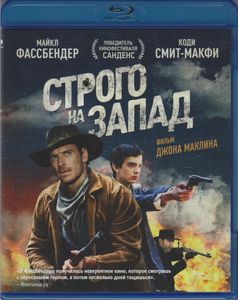 Строго На Запад