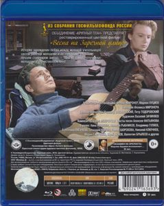 Весна На Заречной Улице (Цветной Фильм)