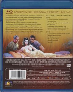 Клеопатра (Юбилейное Издание)