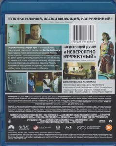 Кловерфилд, 10