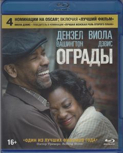 Ограды
