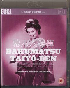 Bakumatsu taiyōden