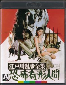 Horrors Of Malformed Men