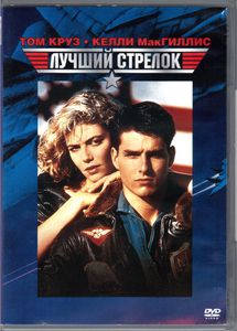 Лучший Стрелок