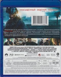 13 часов: Тайные Солдаты Бенгази