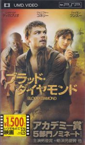 Blood Diamond