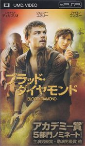 Blood Diamond