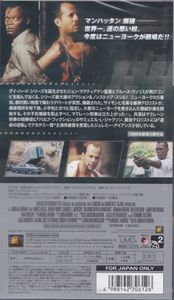 Die Hard With A Vengeance