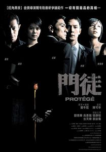 門徒