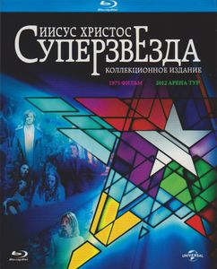 Иисус Христос Суперзвезда: 1973 Фильм / 2012 Арена Тур (Коллекционное Издание)