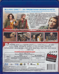 В Краю Крови И Мёда