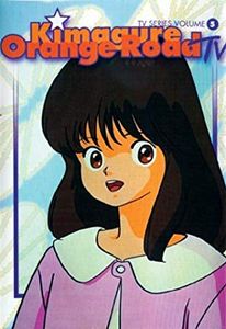 Kimagure Orange Road: TV Series Volume 5