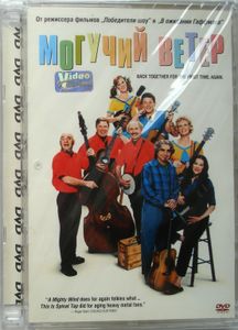 Могучий Ветер