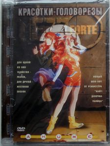 Mezzo Forte: Красотки-головорезы