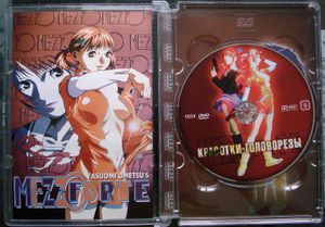 Mezzo Forte: Красотки-головорезы