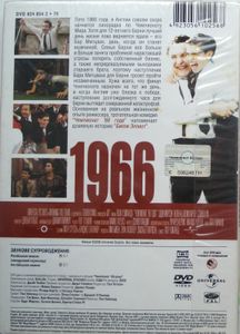 Чемпионат '66 Года