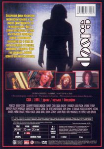 The Doors