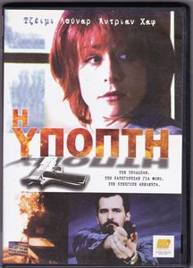 The Suspect (2006)