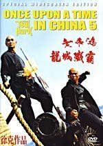 Once Upon a Time in China 5